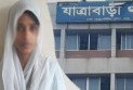 যাত্রাবাড়ী থানা হেফাজত থেকে পালানো সেই নারী আসামি গ্রেফতার